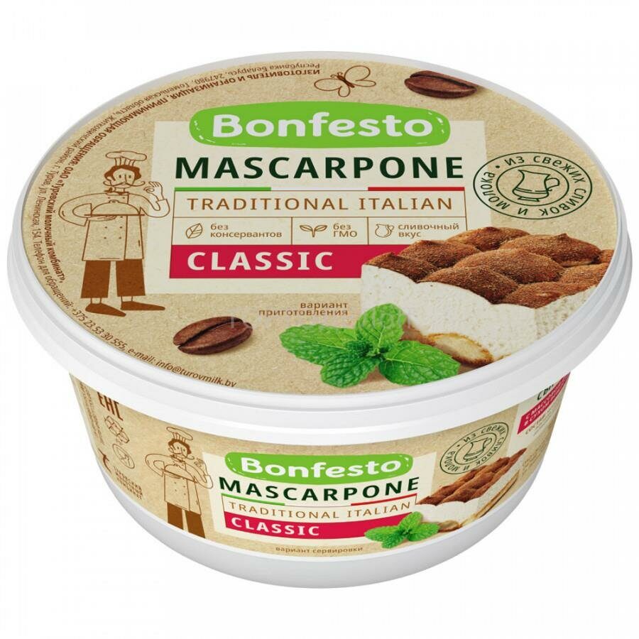Сыр "BONFESTO" Mascarpone, 250 гр (Бонфесто Маскарпоне)